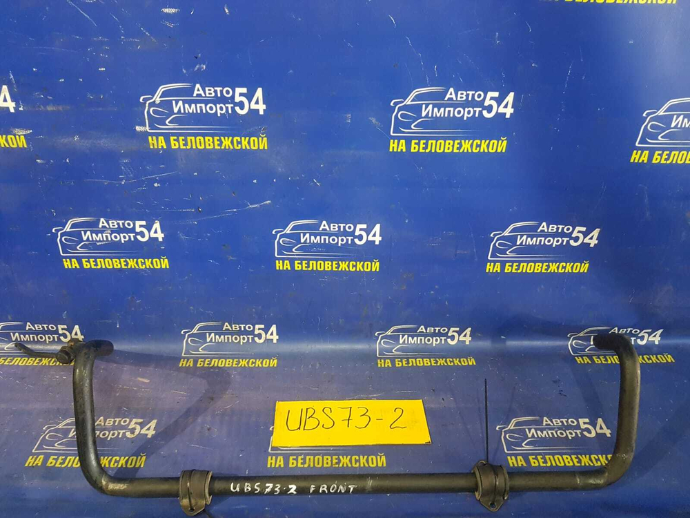 Стабилизатор поперечной устойчивости передний ISUZU BIGHORN 2001