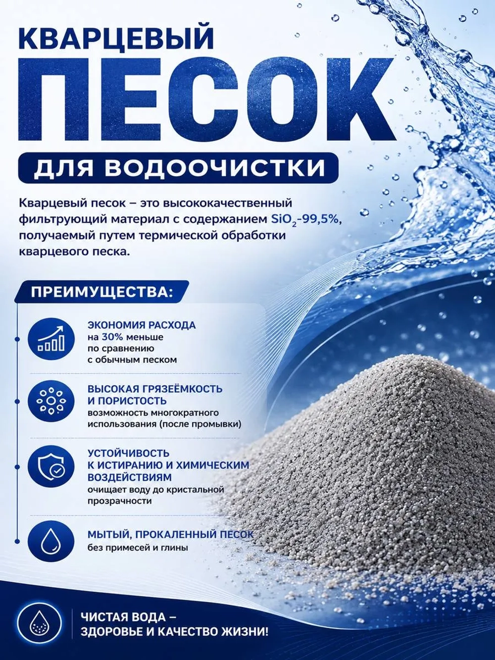 Кварцевый песок для фильтра бассейна 25кг фракция 0.4-0.8мм