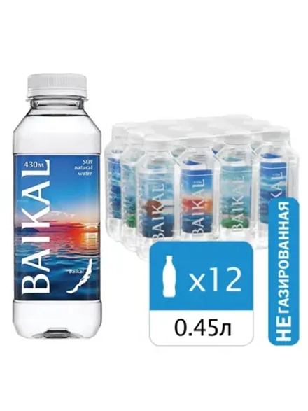 Вода Байкал 0,45 л. в пластиковой бутылке