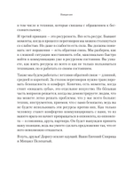 Профессия — переговорщик. Как управлять любой коммуникацией От диалога с близкими до переговоров в высших эшелонах власти