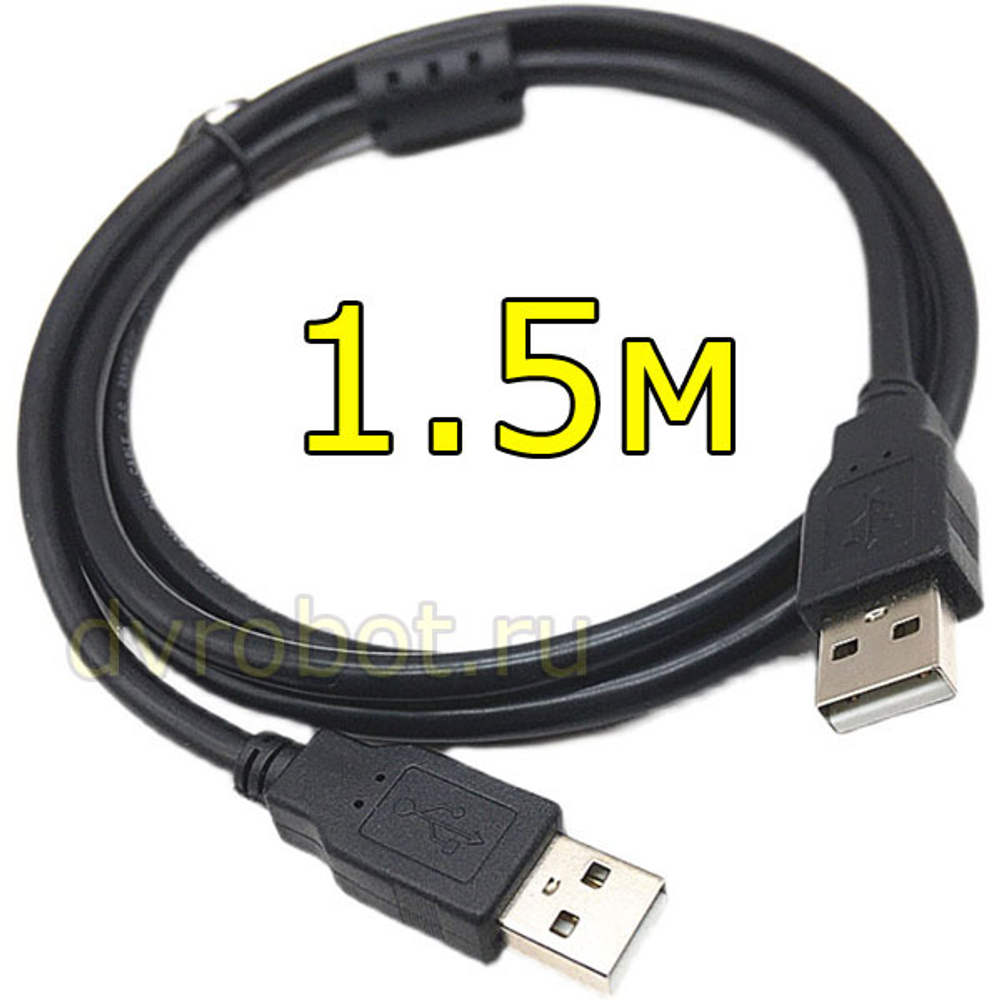 Кабель USB для AVR/1.5м