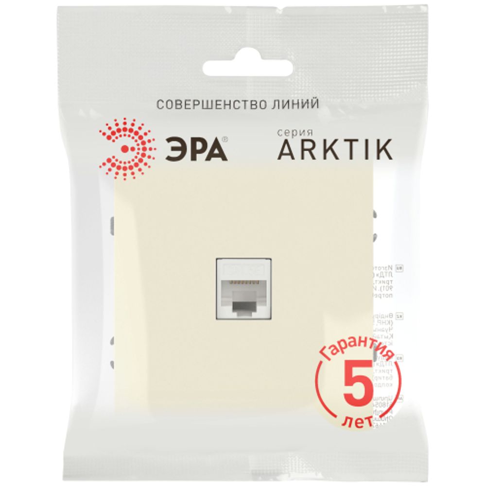Розетка ЭРА Arktik 16-3107-02 информационная RJ45 слоновая кость | Эра Arktik