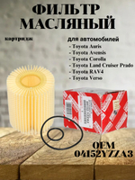 Фильтр масляный (картридж) 04152YZZA3 Toyota RAV4