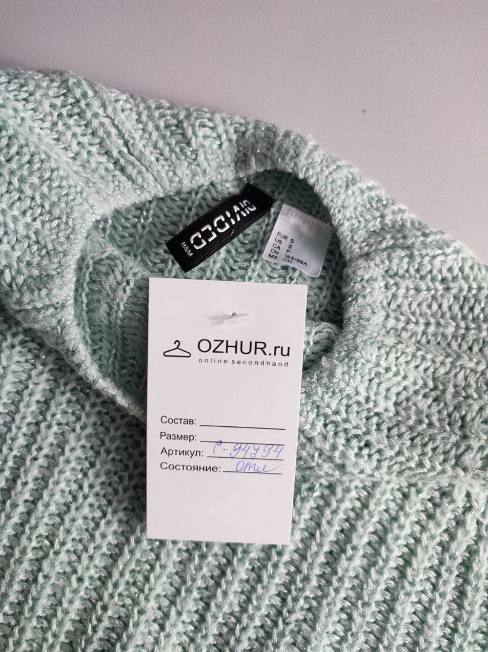 Джемпер H&M светлый 52 размер