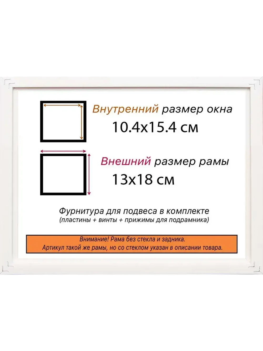 Рама для картин и фотографий 10x15