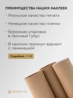 Наклейка на холодильник самоклеящаяся тигр