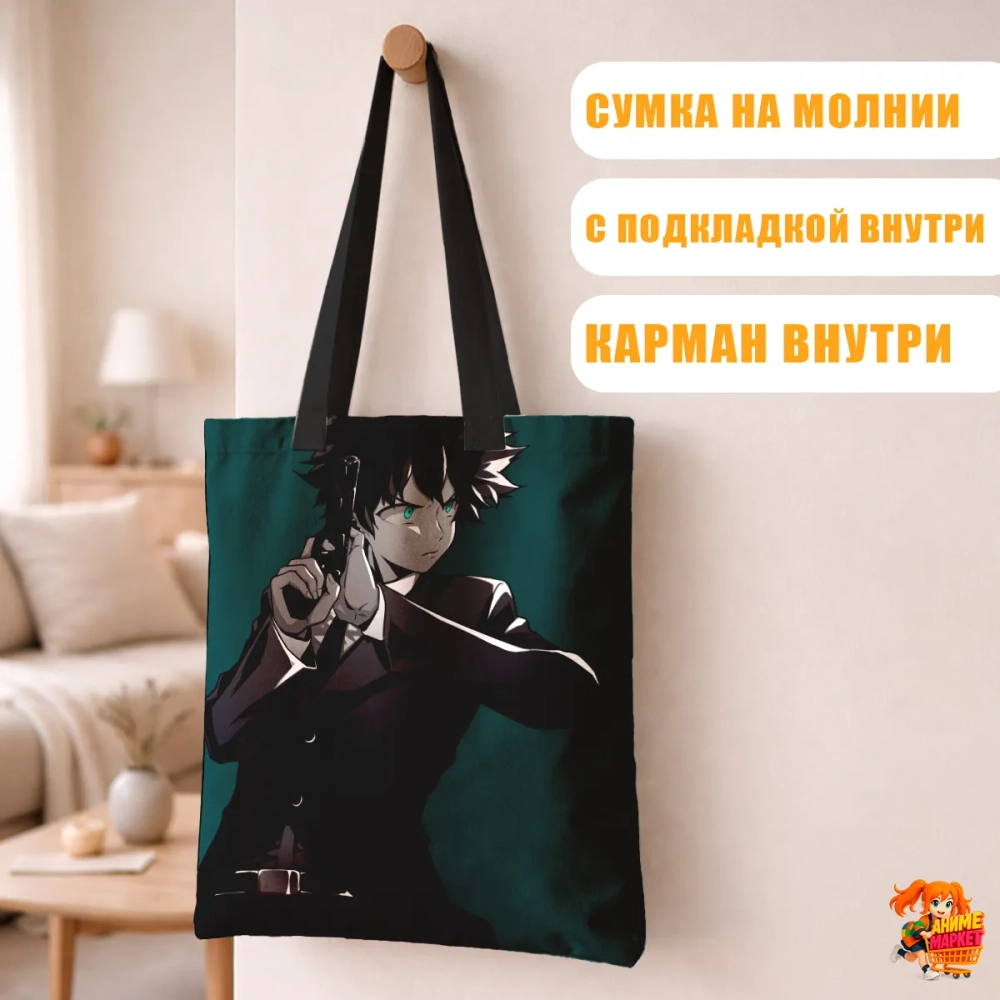 Сумка шоппер с принтом Моя геройская академия