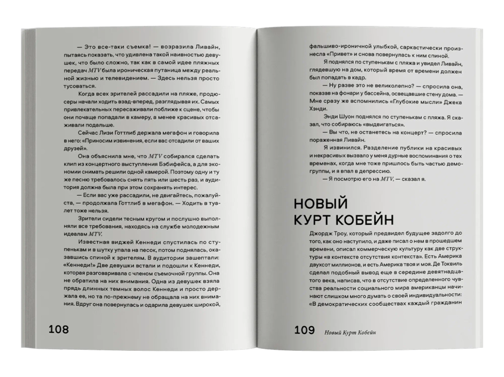 Nobrow. Культура маркетинга. Маркетинг культуры