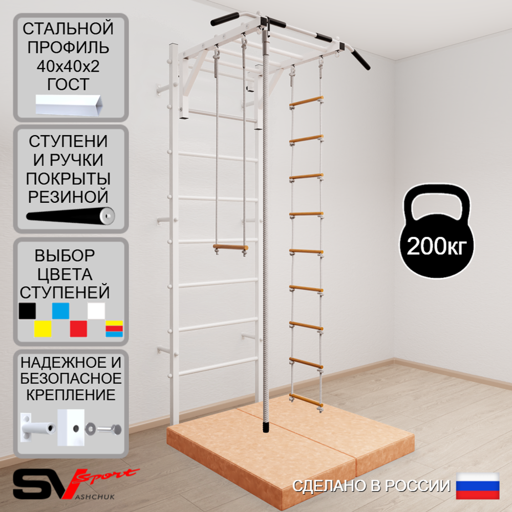 Шведская стенка Sv Sport 5364 (Турник рукоход/Канат/Лестница/Трапеция/Мат 1м)