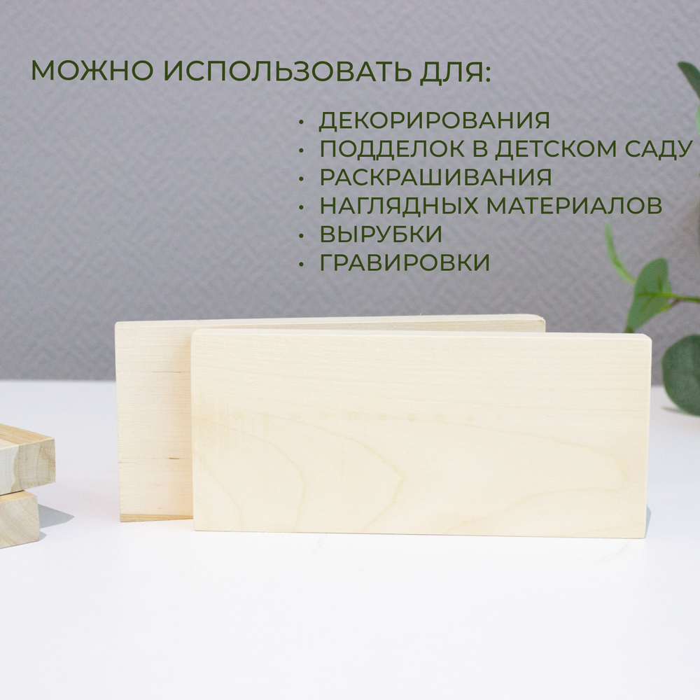 Заготовка деревянная для резьбы 27*9*1,5 (1шт.)