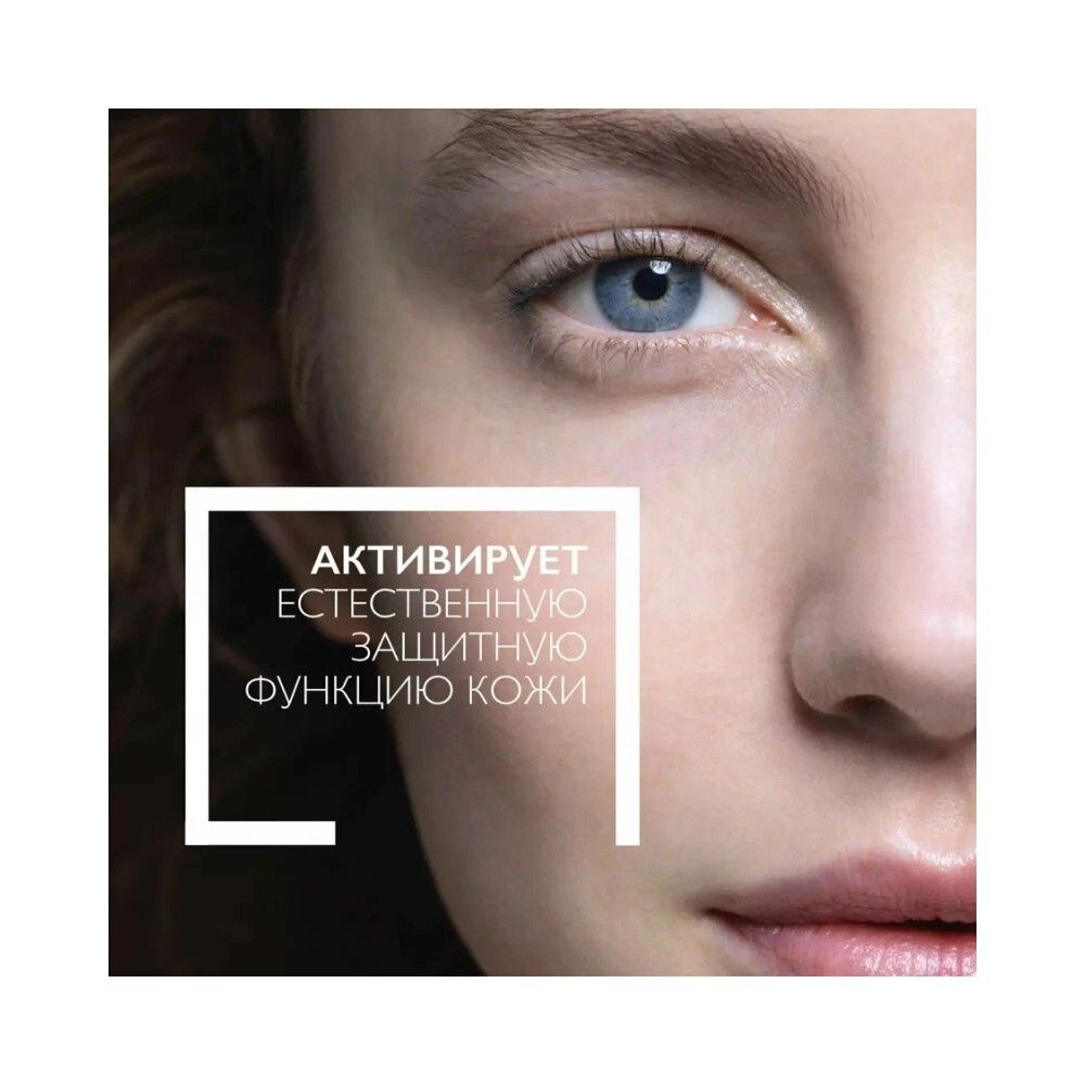 La Roche-Posay Toleriane Ultra Dermallergo Успокаивающая сыворотка, 20 мл