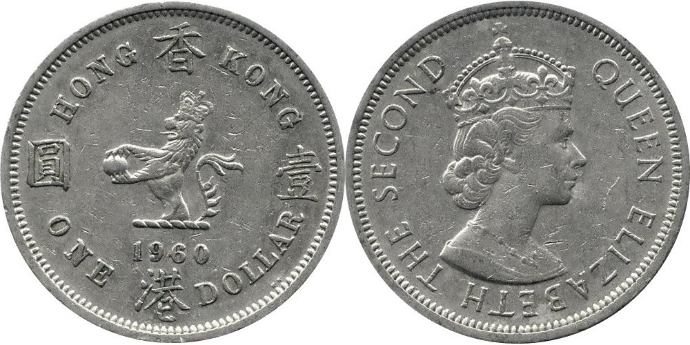 Гонконг 1 доллар, 1960-1970 Королева Елизавета II (1955 - 1992) VF