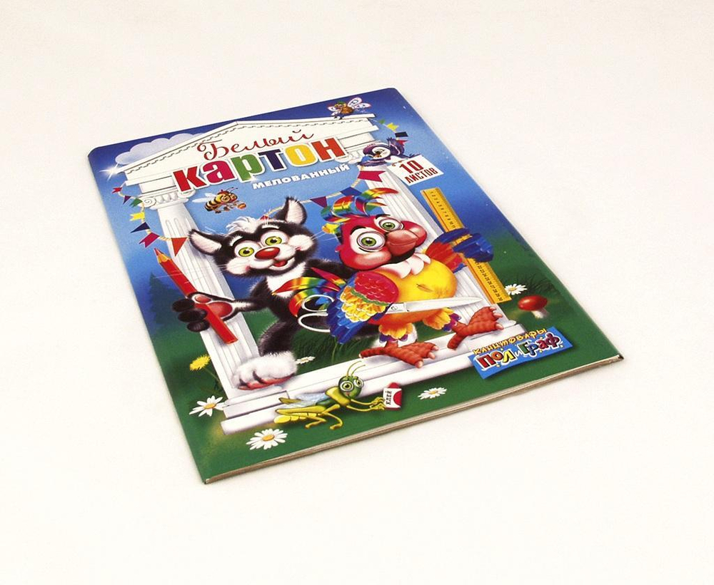 Картон белый 10л. мелованный (Полиграф)