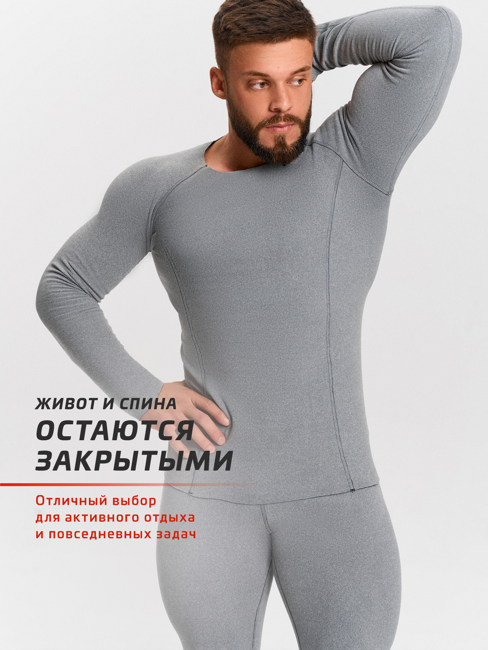 Комплект термобелья мужского двухсторонего ТМ Legenda черное/серое