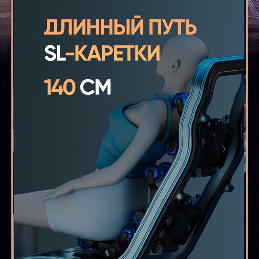 Массажное кресло RelaxMaster Royal Onyx SL, 4D