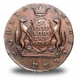 10 копеек  Екатерины II