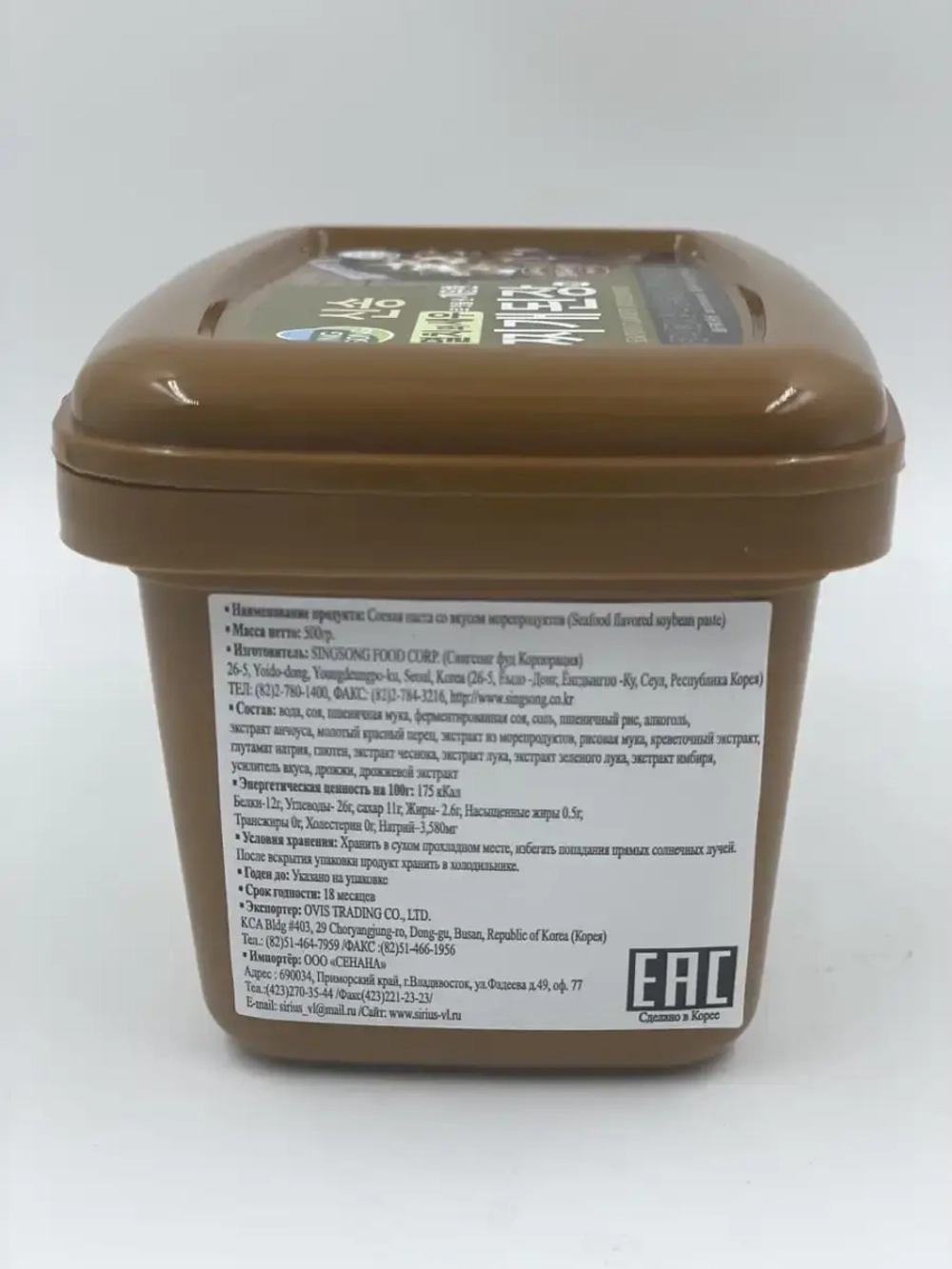 Соевая паста со вкусом морепродуктов  Кочуджянг,500гр