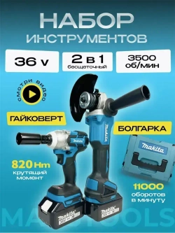 Набор электроинструмента Картонная упаковка без пластиковой оболочки