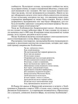 Наука и искусство | А.Н. Павленко