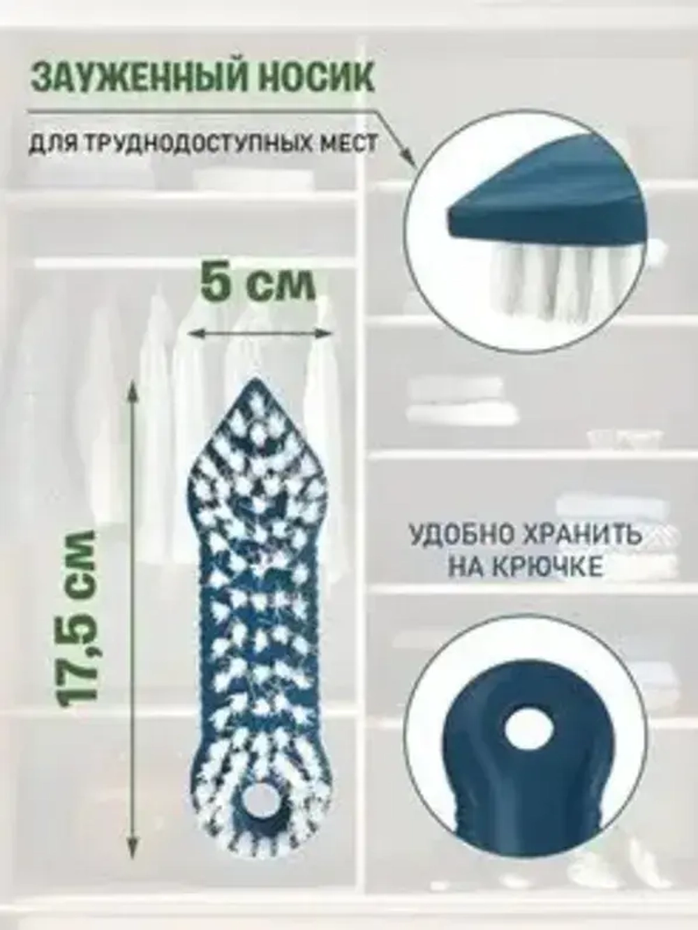 Щетка для одежды «Vanda» L175мм (темно-синий)