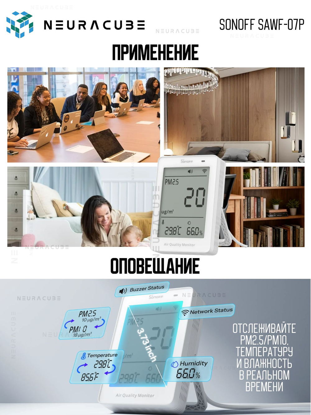 Matter (WiFi) Датчик качества воздуха PM2.5/PM10 SONOFF SAWF-07P