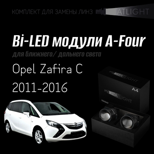Bi led линзы 3.0 для фар на Opel Zafira C 2011-2016, би лед линзы Statlight A-Four, комплект 2 шт