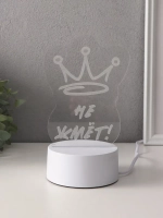 Светильник "Корона. Не жмёт!" LED RGB от сети RISALUX 9,5х10