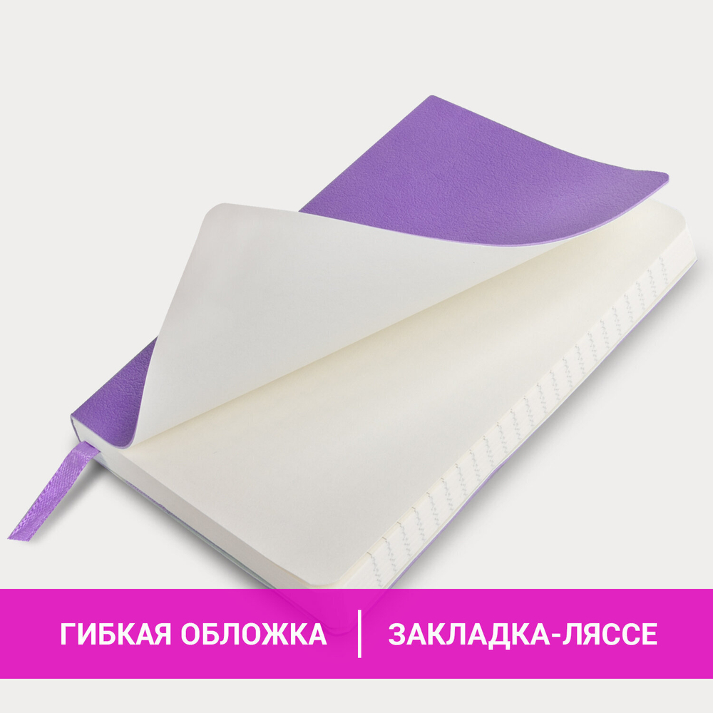 Блокнот малый ФОРМАТ (91х140 мм) А6 BRAUBERG ULTRA под кожу 80 г/м2 96 л. линия сиреневый (3 штуки в упаковке)