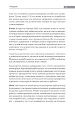Люди в фокусе
