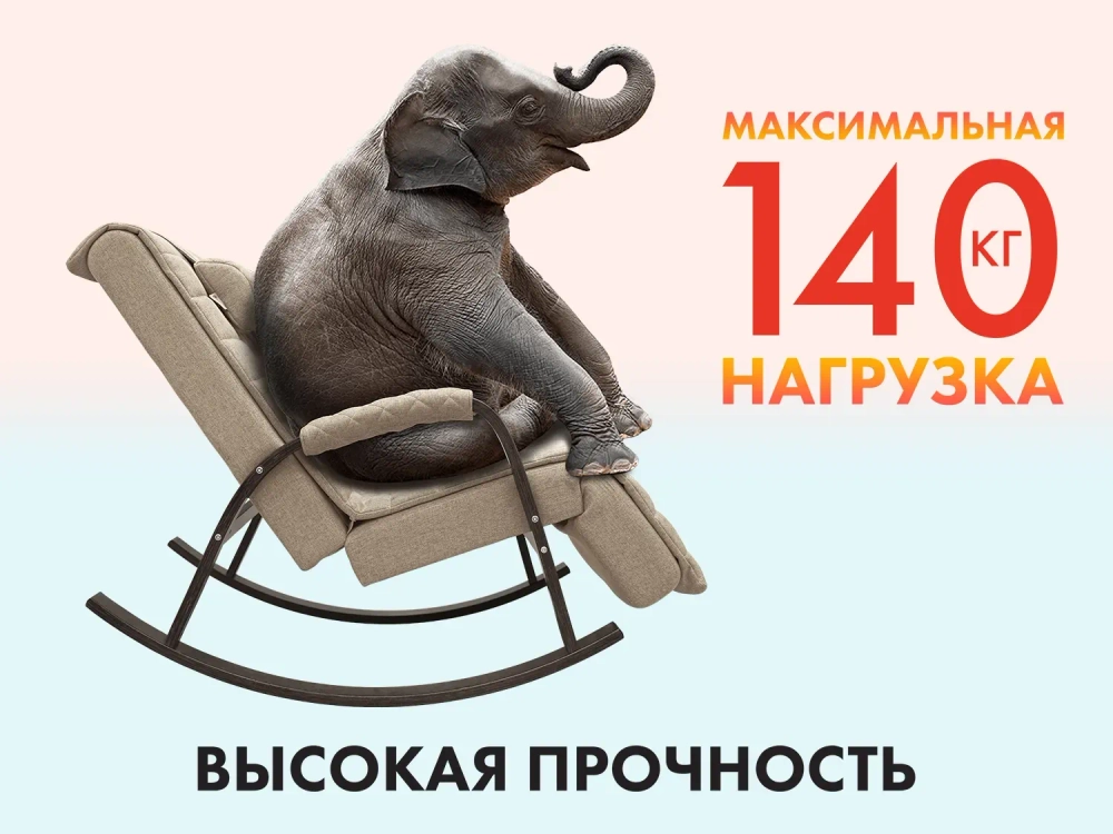 Массажное кресло качалка FUJIMO SOHO DELUXE Бежевый