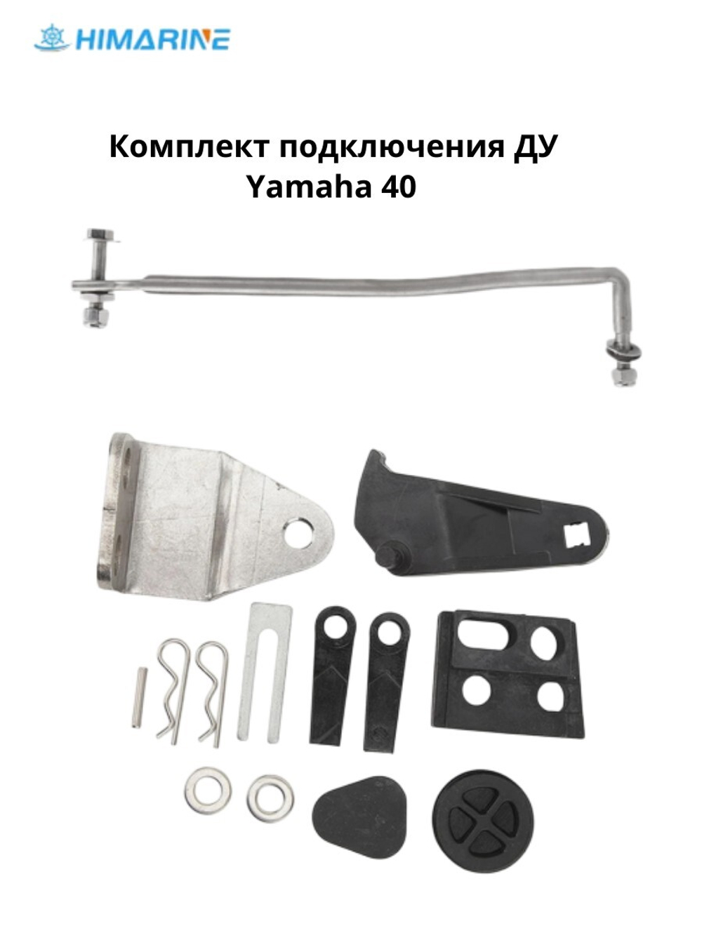 Комплект для подключения ДУ Yamaha 40 (66T-48501-01)