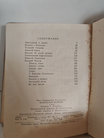 Московские встречи