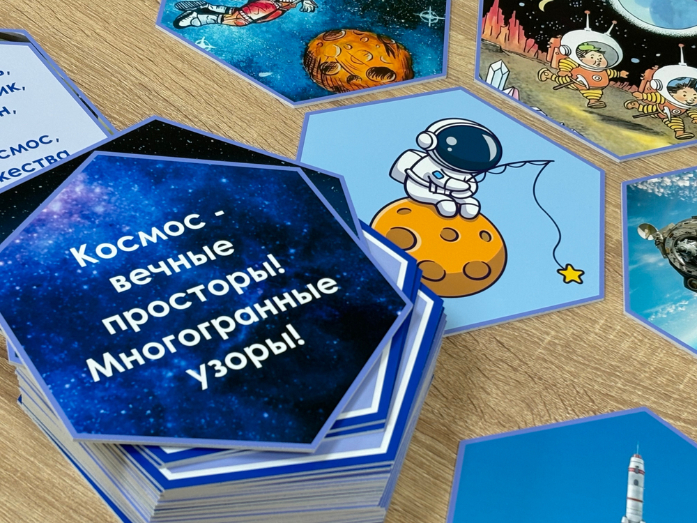 Космический стендбук "Поехали"