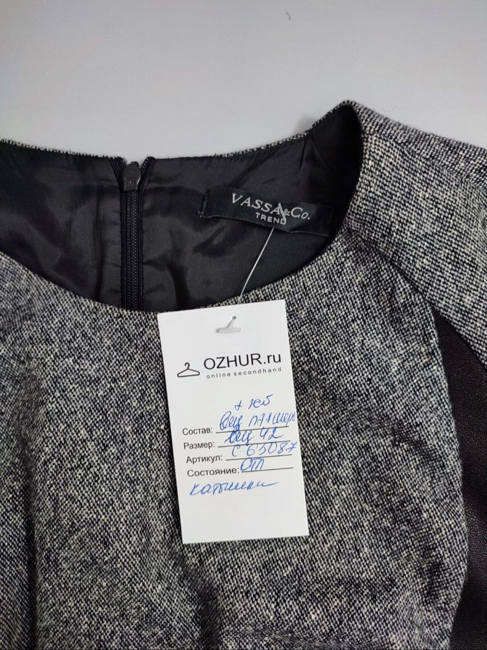 Платье Vassa&Co с шерстью 42 размер