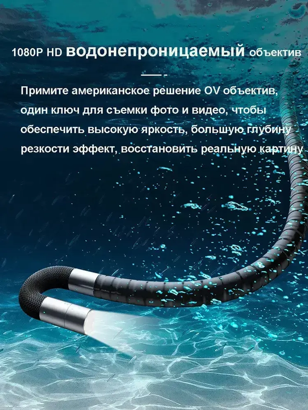 TD500 Автомобильный эндоскоп с wifi /5-дюймовый IPS экран/6,2 мм/вращение 420*/1,2 м