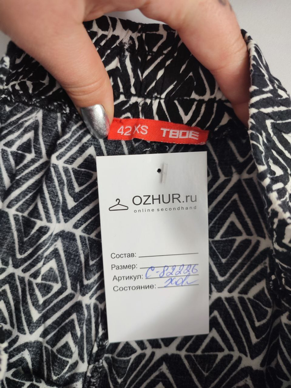 Брюки Твоё с принтом 42 размер