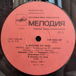 ДДТ / Я Получил Эту Роль (LP)