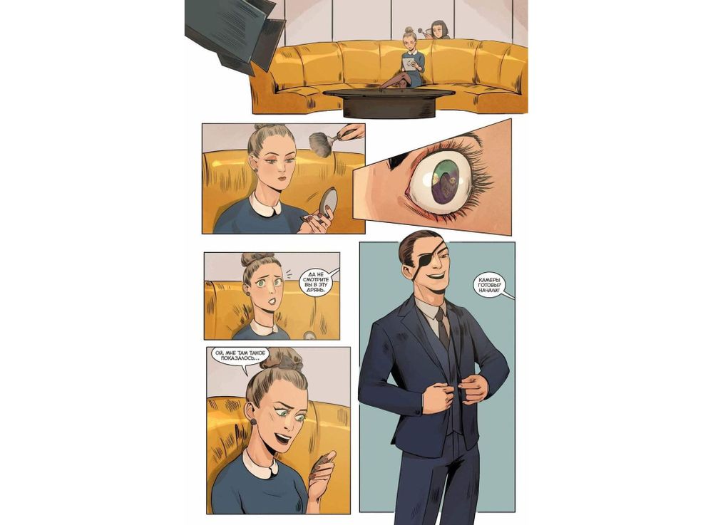 Комикс Легенды Bubble. Не буди лихо. Четырёхлистник