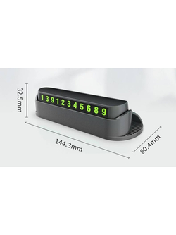 Парковочная автовизитка с номером телефона и подставкой для телефона/ автовизитка