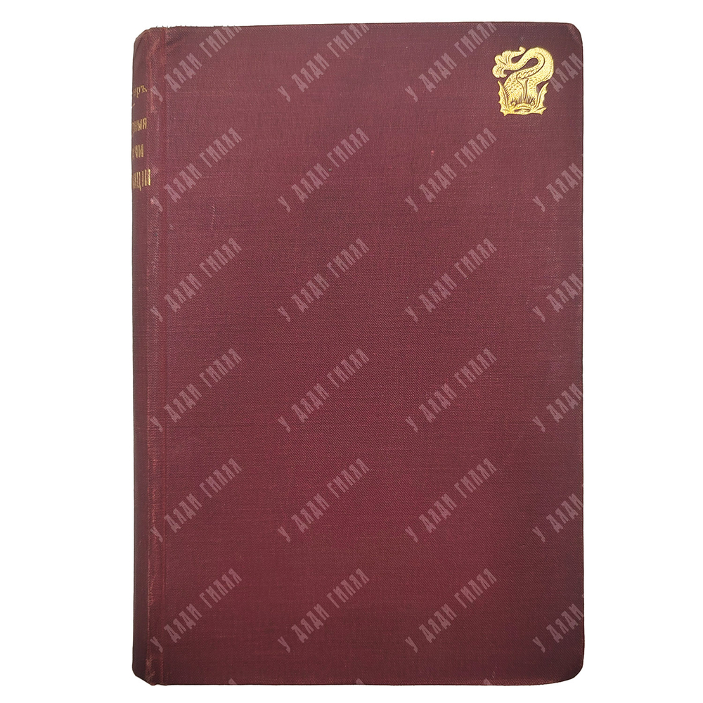 Бергер А. Культурные задачи реформации. Введение в биографию Лютера. 1901