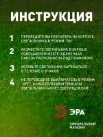 Светильник на солнечной батарее уличный настенный ЭРА SL-PL8-MNT1 светодиодный 13х6 см 2 LED