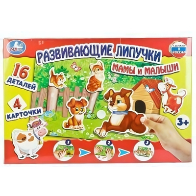 Развивающие липучки "Мама и малыши" коробка 4690590134269 (Умка)