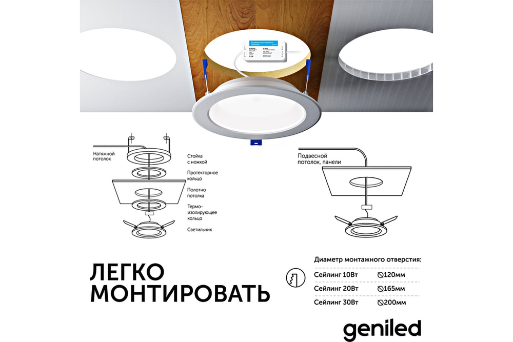 Светильник LED Geniled Сейлинг встраиваемый 30Вт 5000К 90Ra IP54