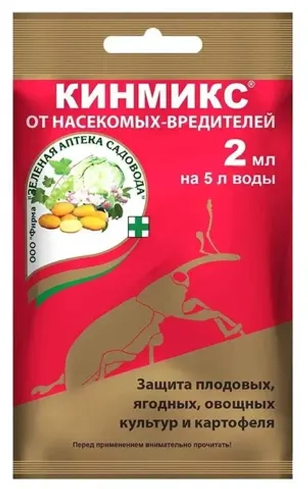 Кинмикс