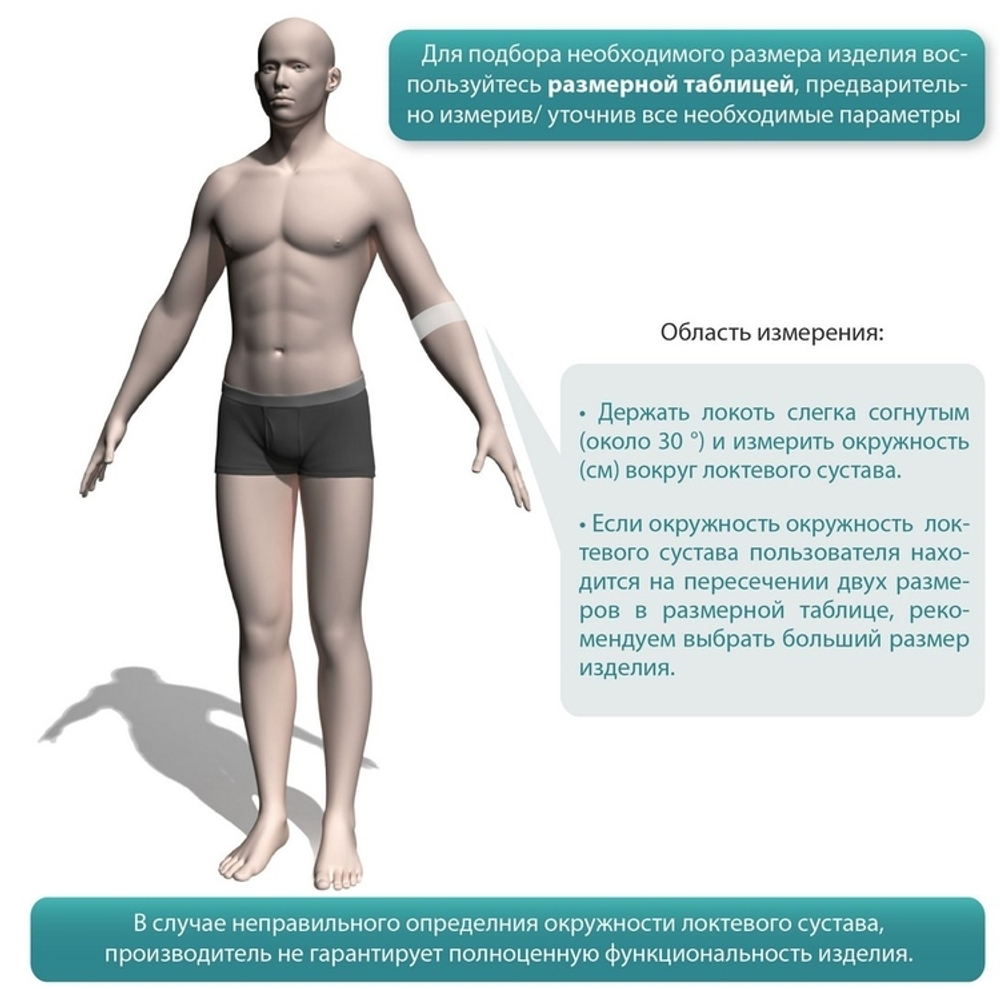 Бандаж на локтевой сустав эластичный ES-E01