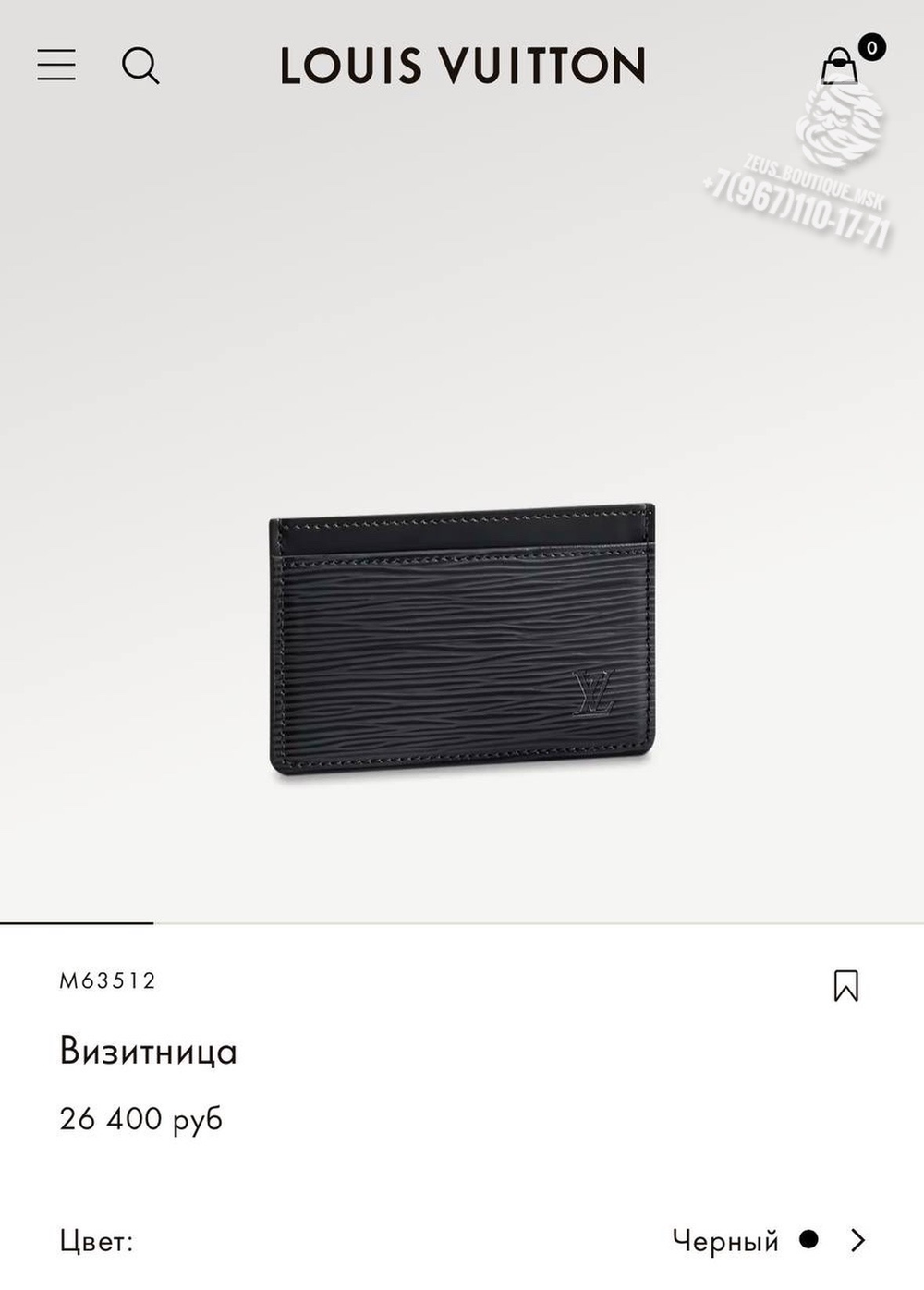 Картхолдер Louis Vuitton