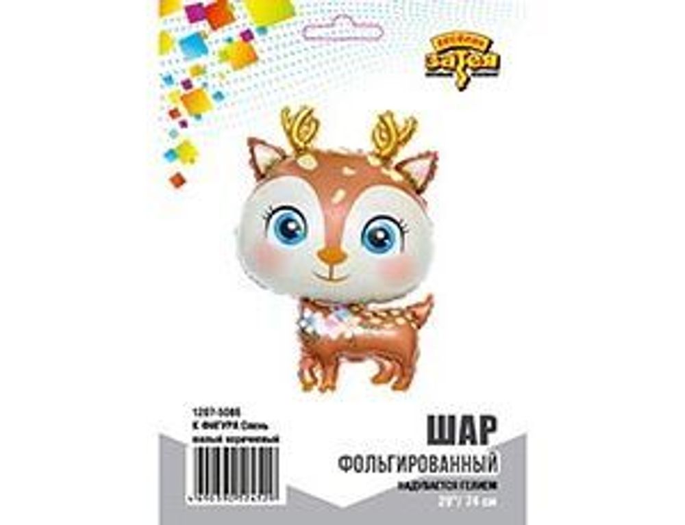 Шар (29''/74 см) Фигура, Олень милый коричневый