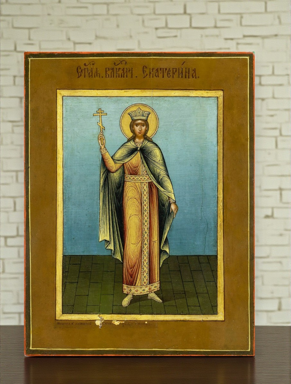 К Святой Екатерине молятся о:  Помощи в учении и обретении мудрости Укреплении веры и стойкости в испытаниях Защите чистоты и целомудрия Руководстве в поиске истины Заступничестве для девушек и невест