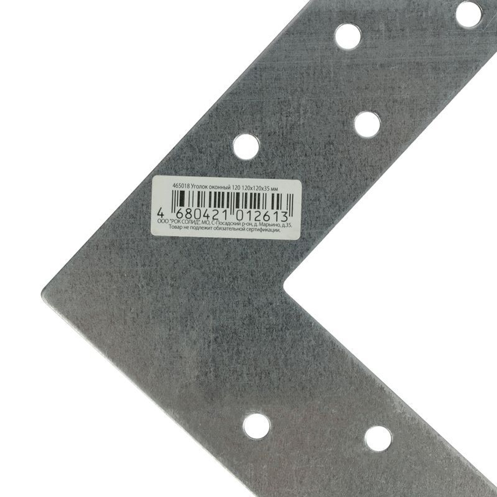 Уголок соединительный 120х35х2 мм ШК