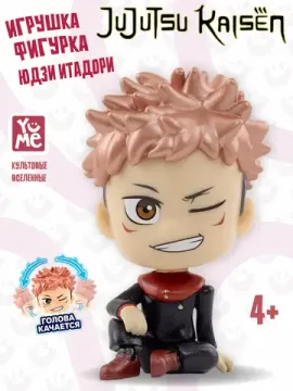Фигурка подвижная Магическая битва Итадори Юджи, Jujutsu Kaisen